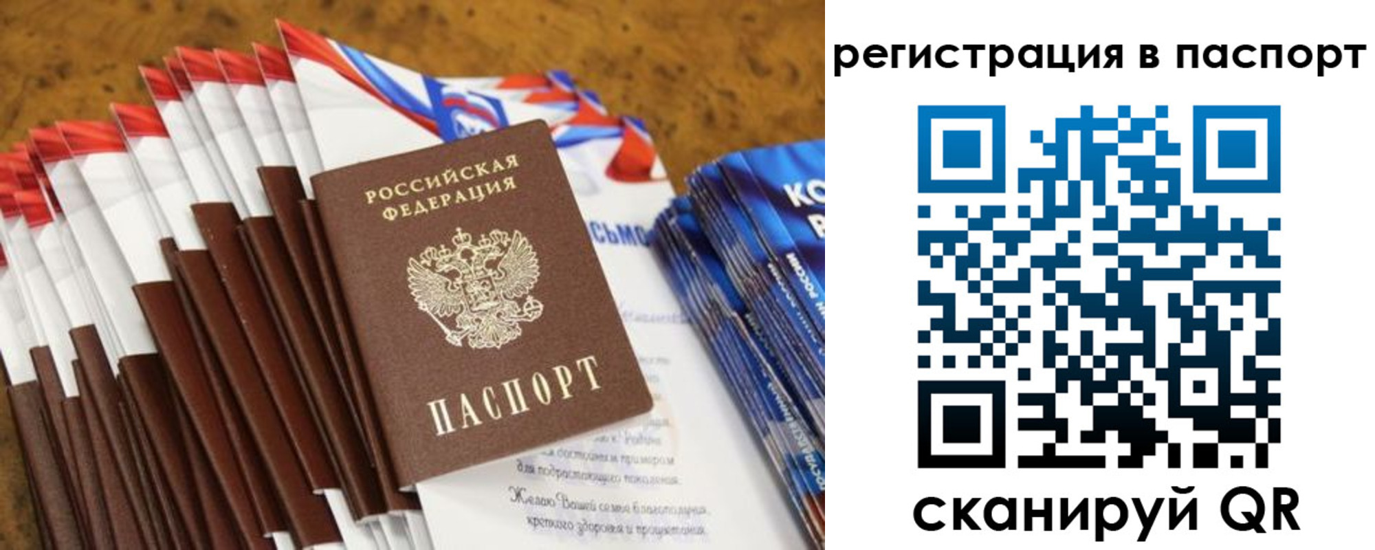 прописка для военкомата в Нязепетровске