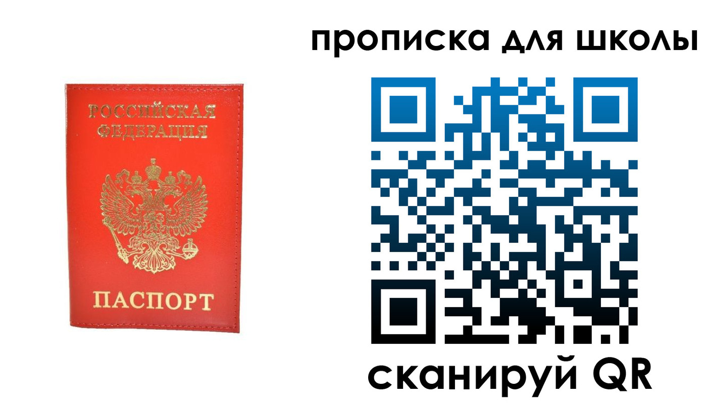 прописка для работы в Нязепетровске